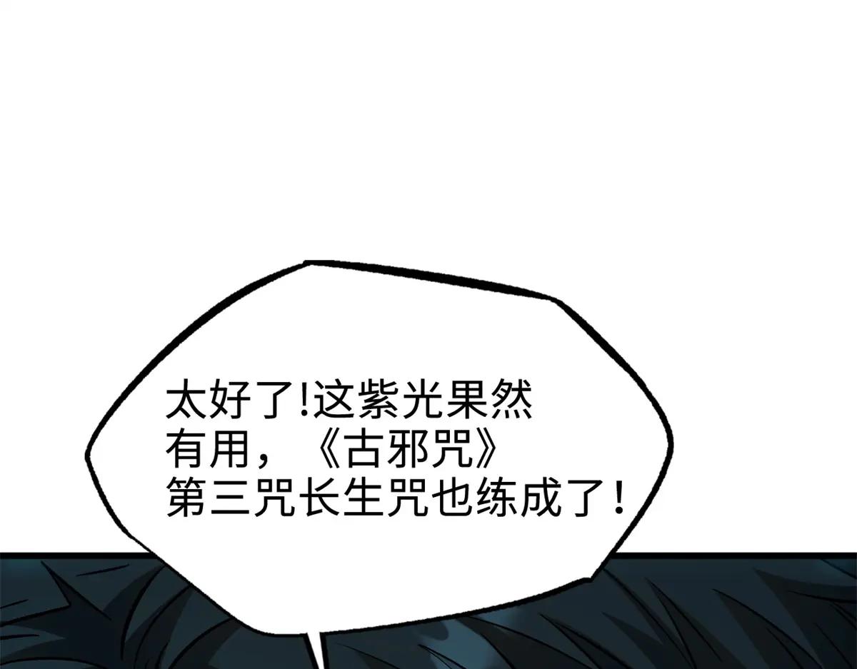 200 碾压的实力 第29页