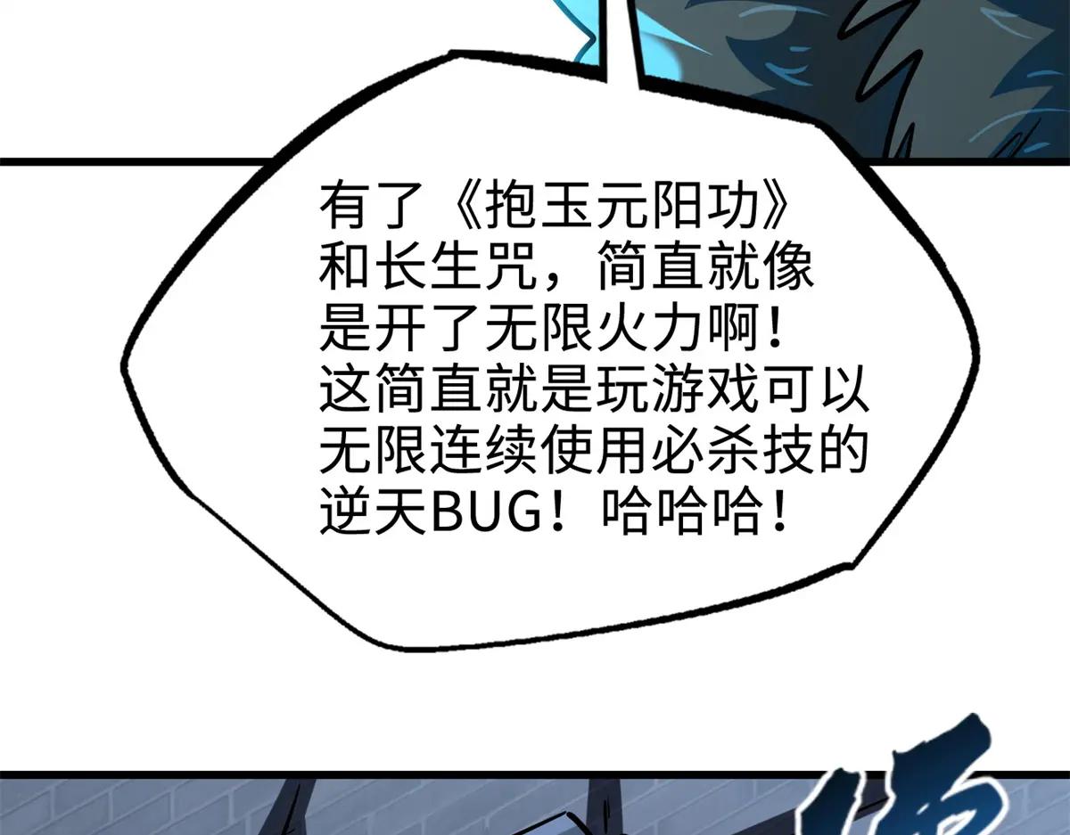 200 碾压的实力 第32页
