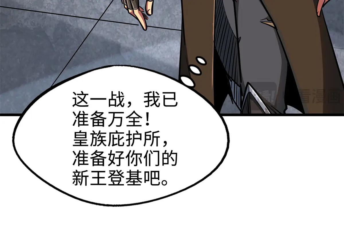 200 碾压的实力 第38页