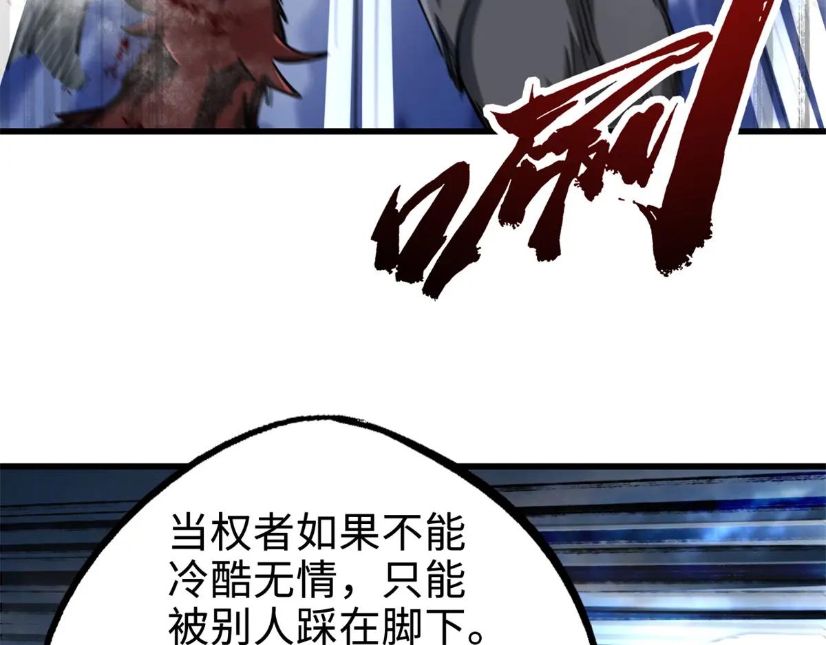 200 碾压的实力 第49页
