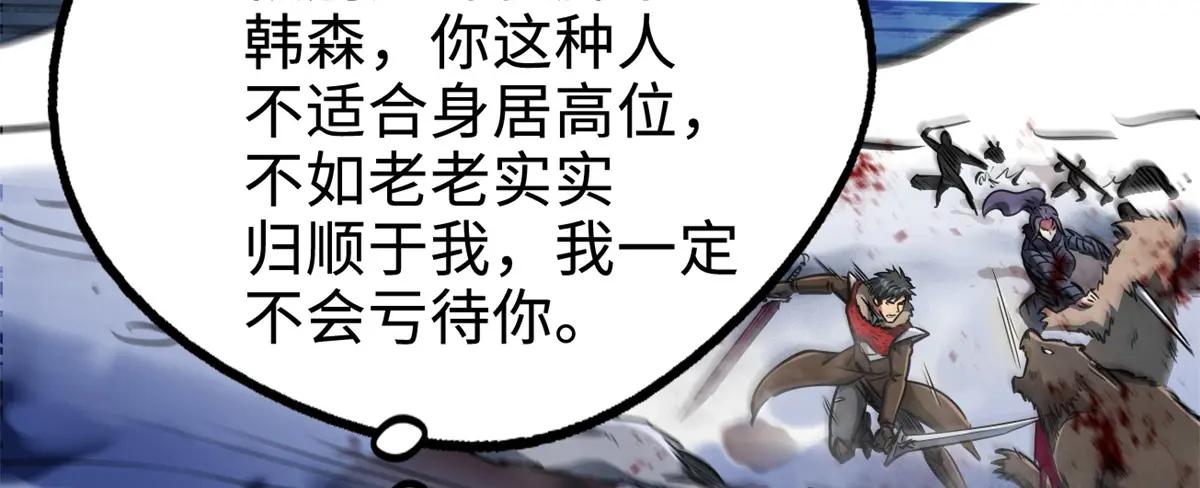 200 碾压的实力 第50页