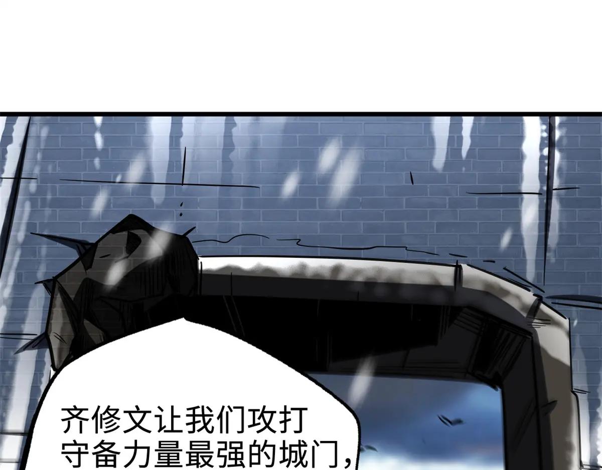 200 碾压的实力 第53页