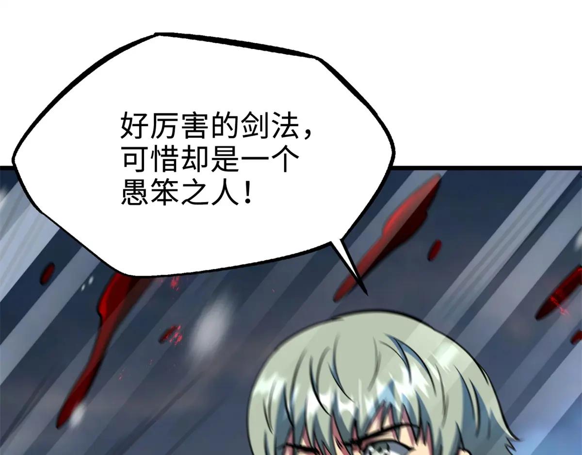 200 碾压的实力 第63页