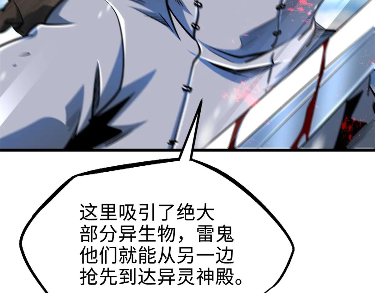 200 碾压的实力 第65页