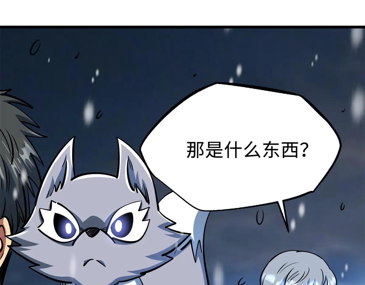 200 碾压的实力 第71页