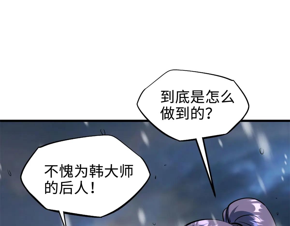 200 碾压的实力 第77页