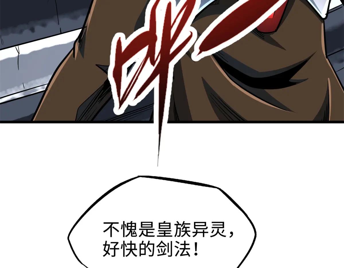 200 碾压的实力 第101页