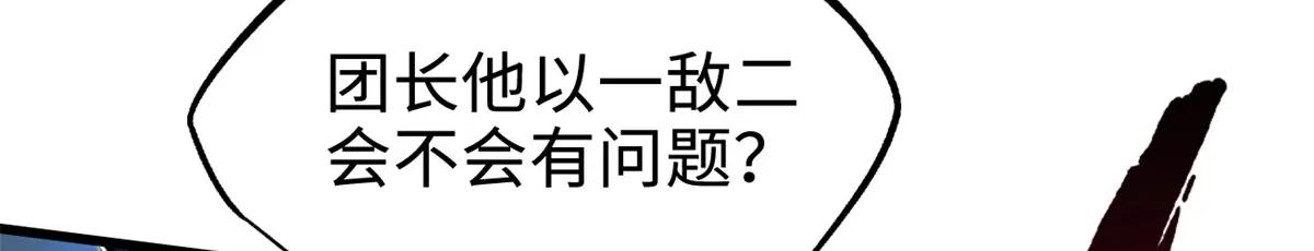 200 碾压的实力 第103页