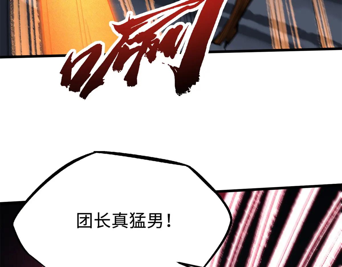200 碾压的实力 第108页