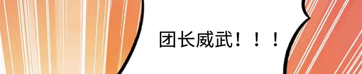 200 碾压的实力 第115页