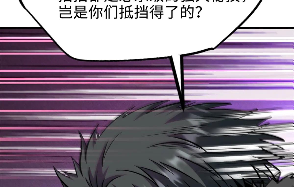 200 碾压的实力 第135页