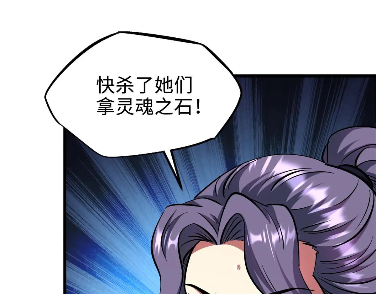 200 碾压的实力 第154页