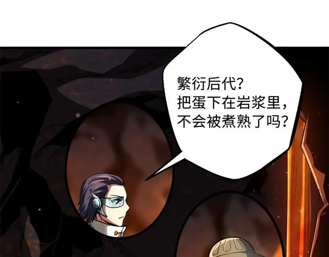 118 超级神兽魂 第3页