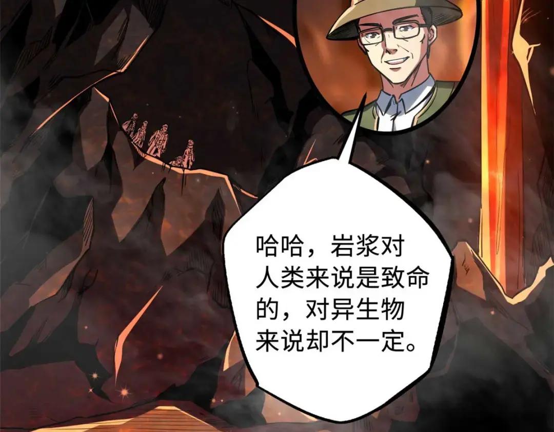 118 超级神兽魂 第4页