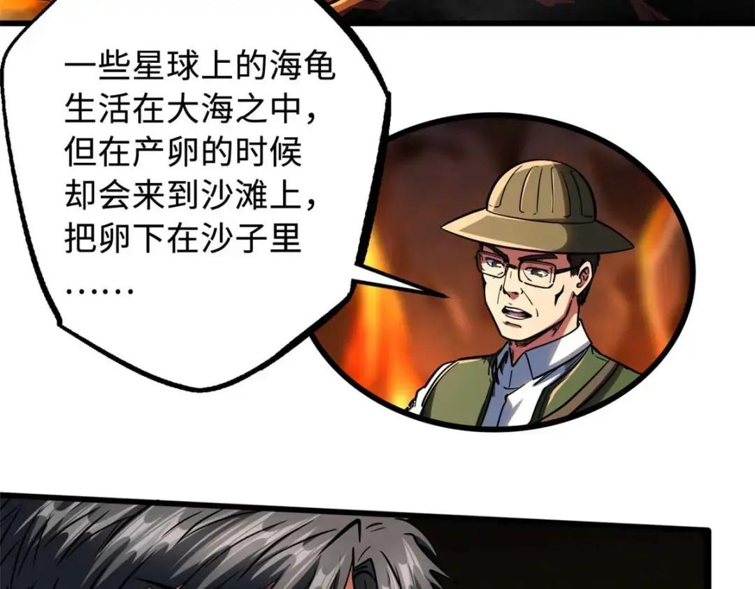 118 超级神兽魂 第6页