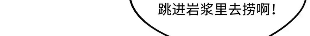 118 超级神兽魂 第8页