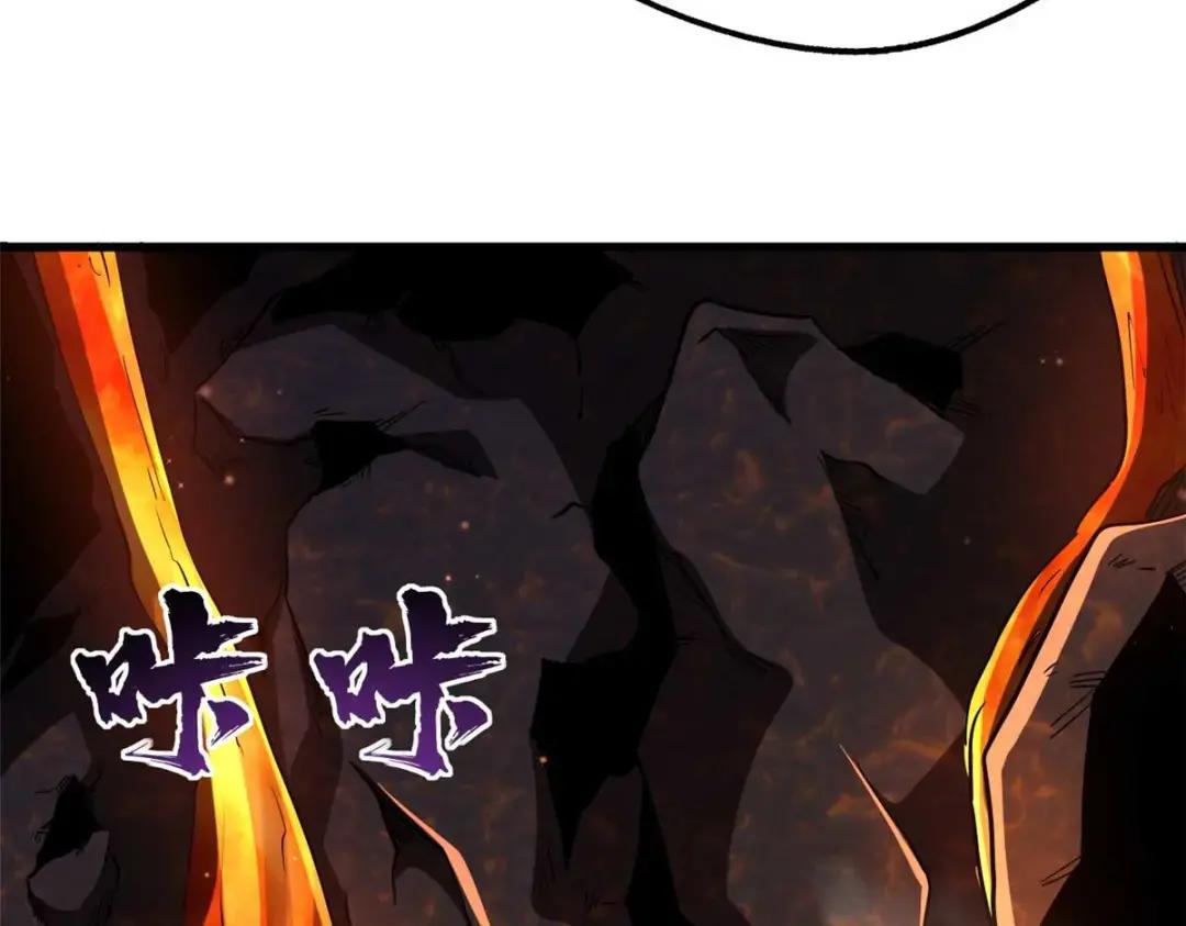 118 超级神兽魂 第9页