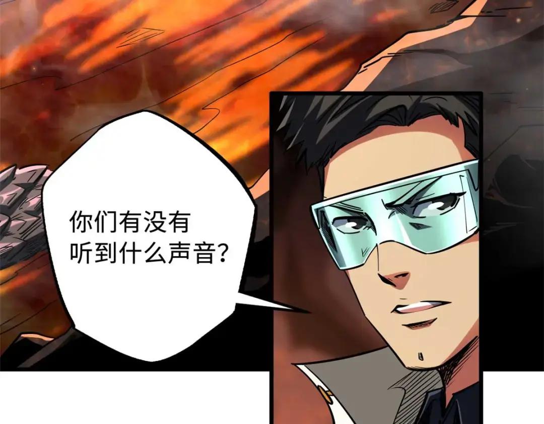 118 超级神兽魂 第12页