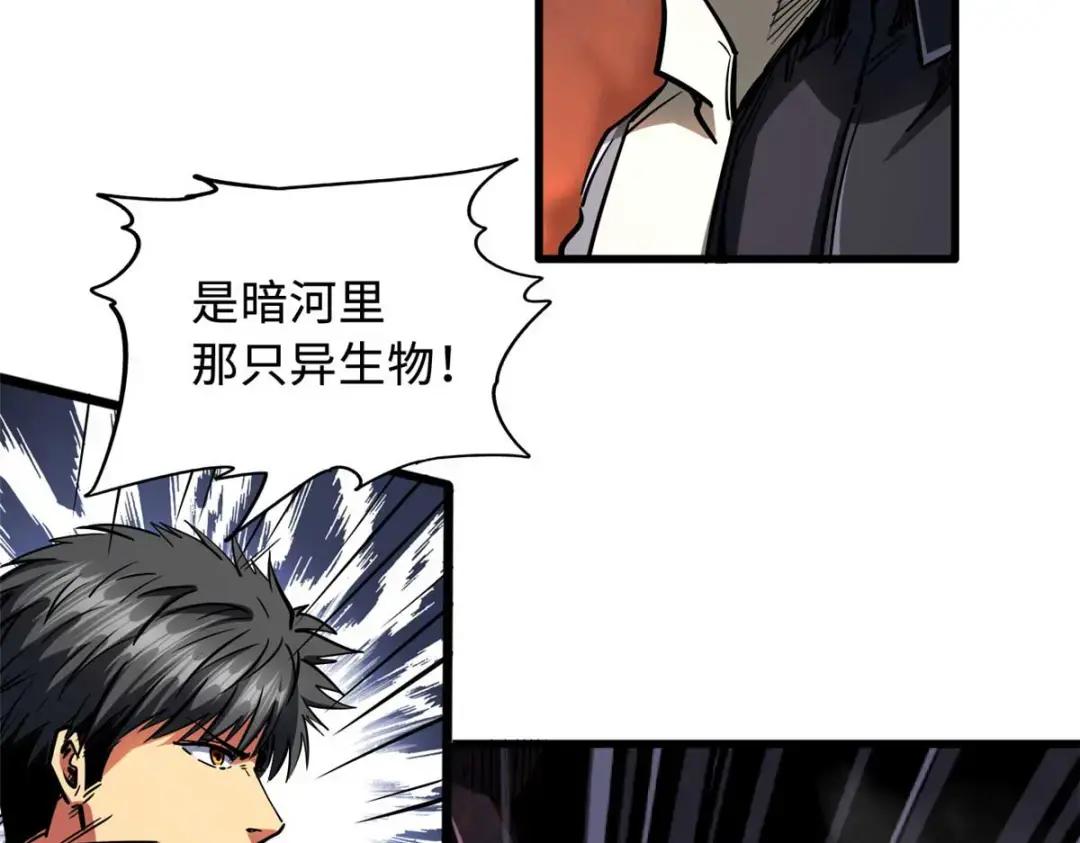 118 超级神兽魂 第13页