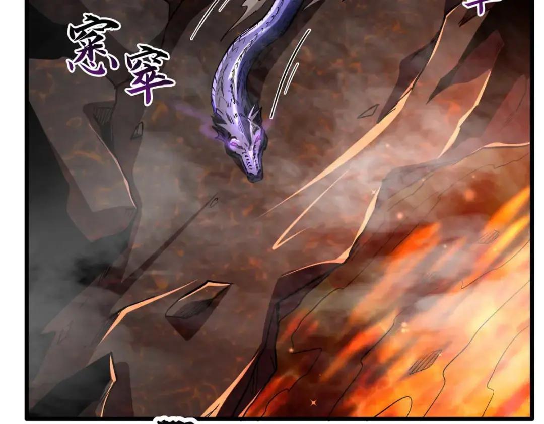 118 超级神兽魂 第19页