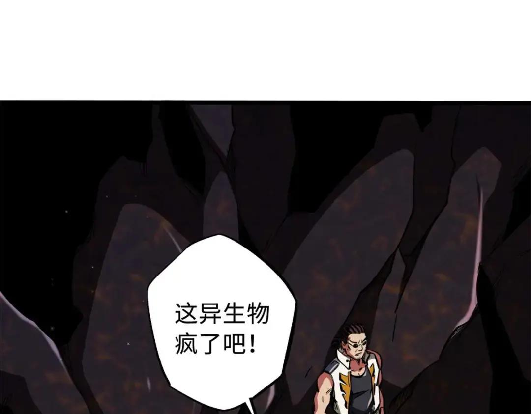 118 超级神兽魂 第24页