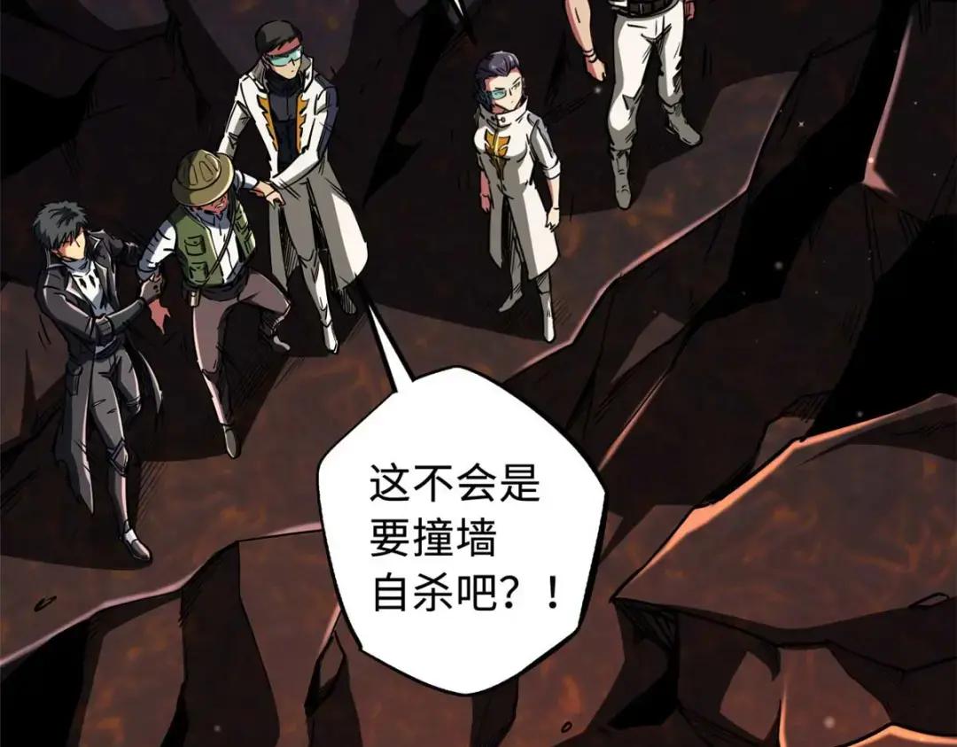 118 超级神兽魂 第25页
