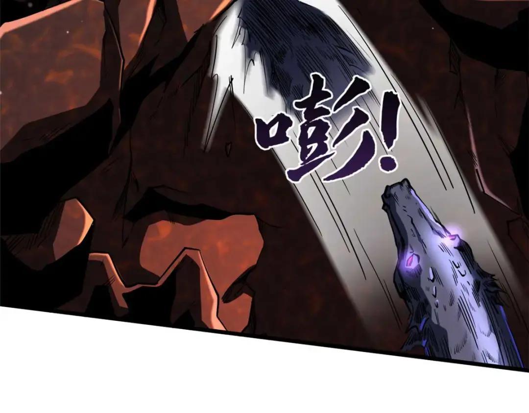 118 超级神兽魂 第27页