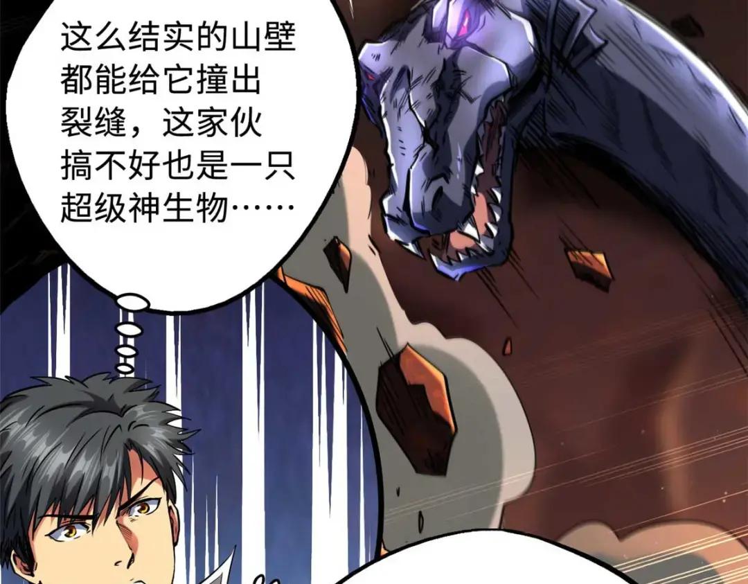 118 超级神兽魂 第30页