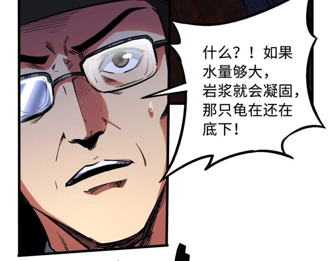 118 超级神兽魂 第34页