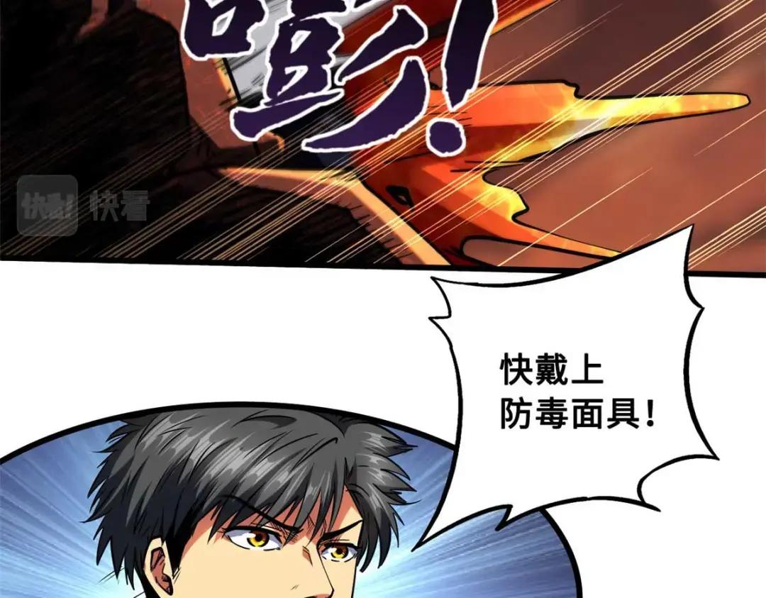 118 超级神兽魂 第39页