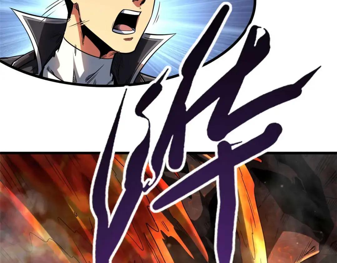118 超级神兽魂 第40页