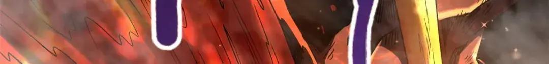 118 超级神兽魂 第41页
