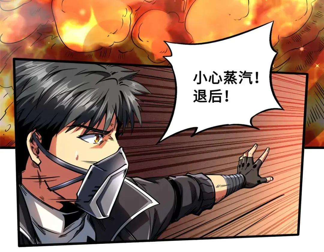 118 超级神兽魂 第43页