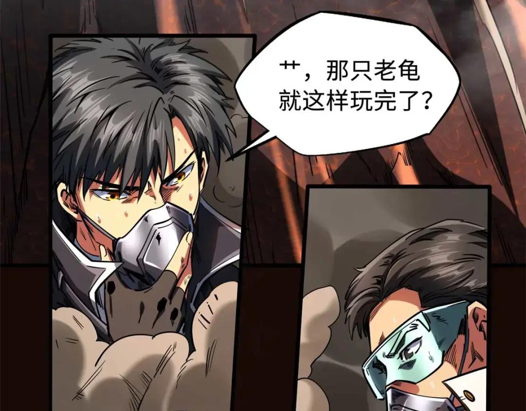 118 超级神兽魂 第48页