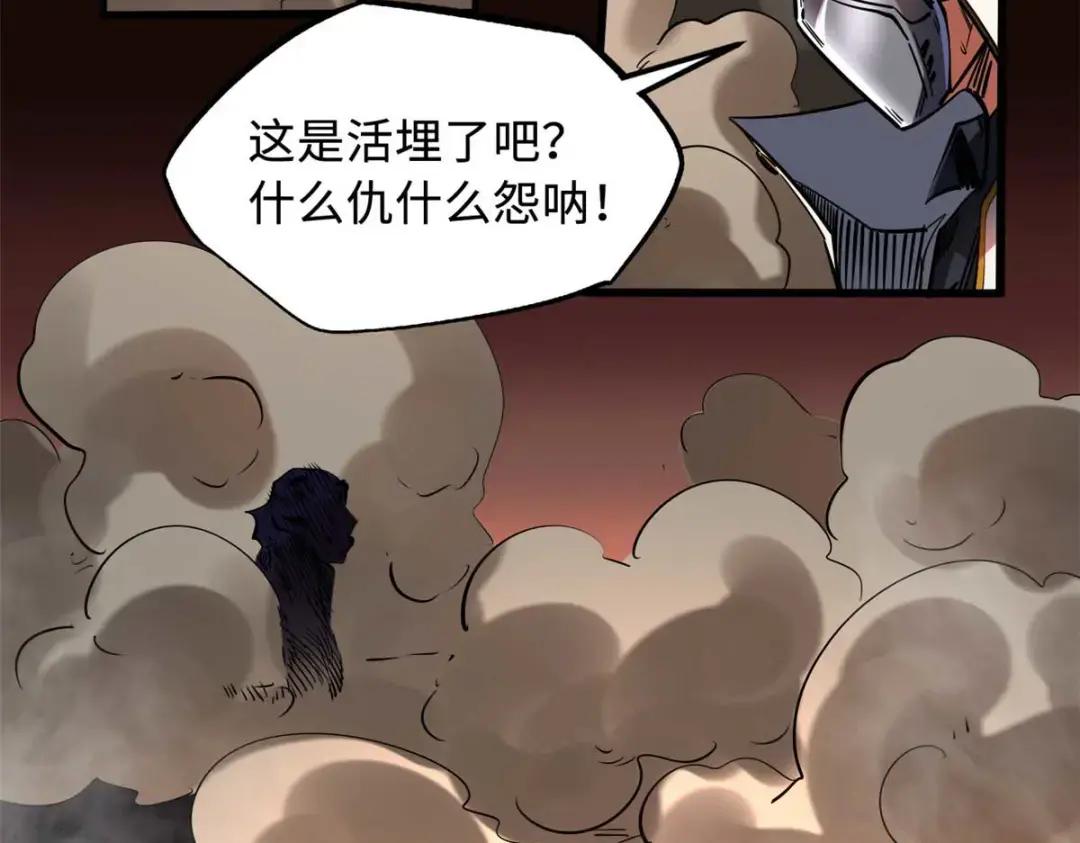 118 超级神兽魂 第49页