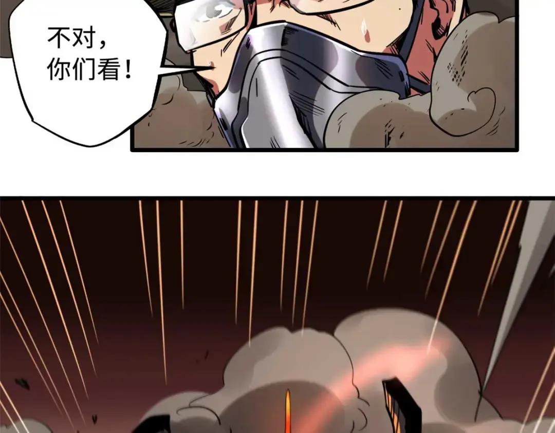 118 超级神兽魂 第52页