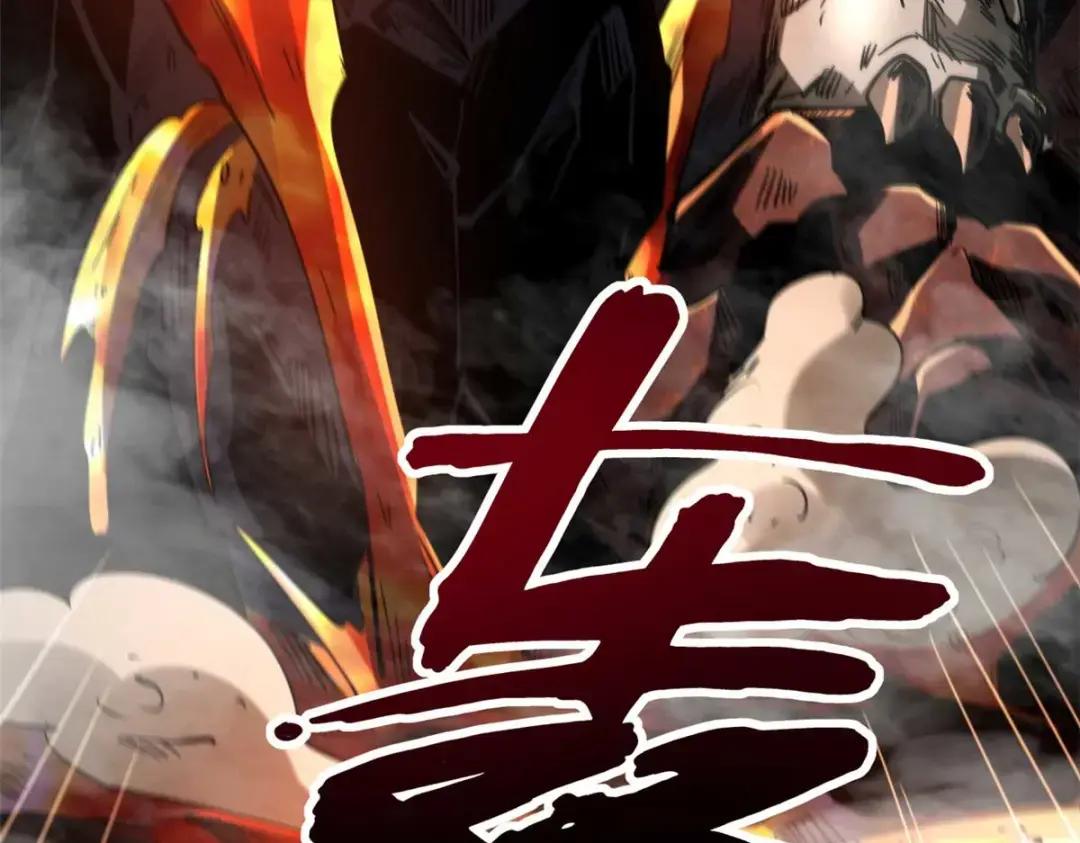 118 超级神兽魂 第55页