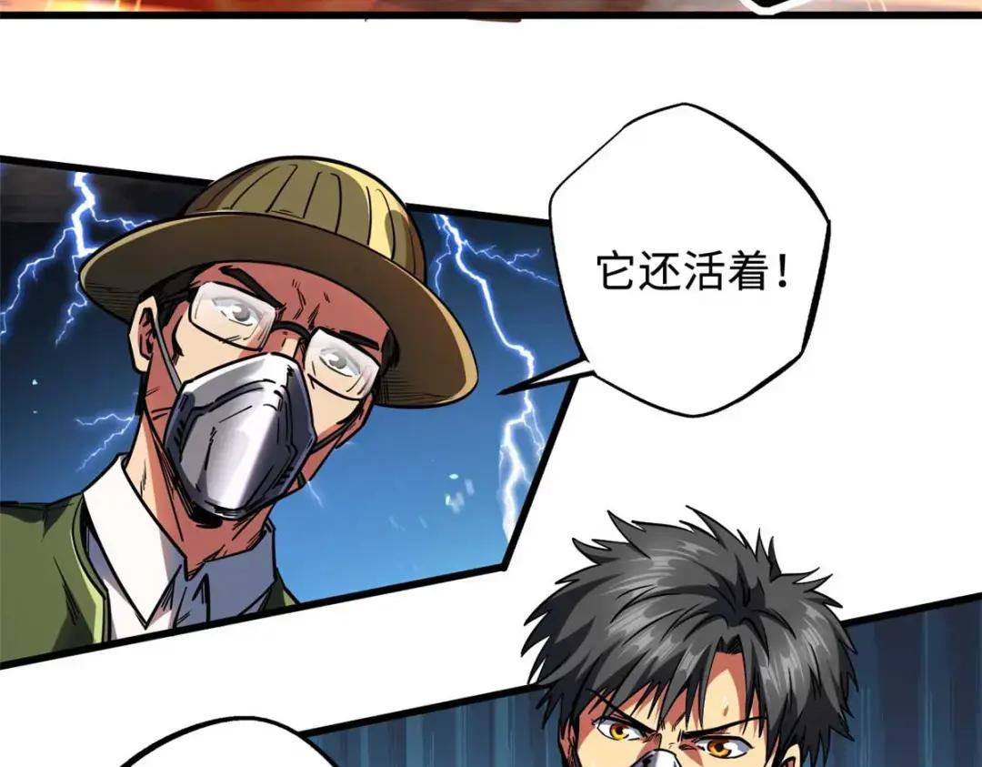 118 超级神兽魂 第57页