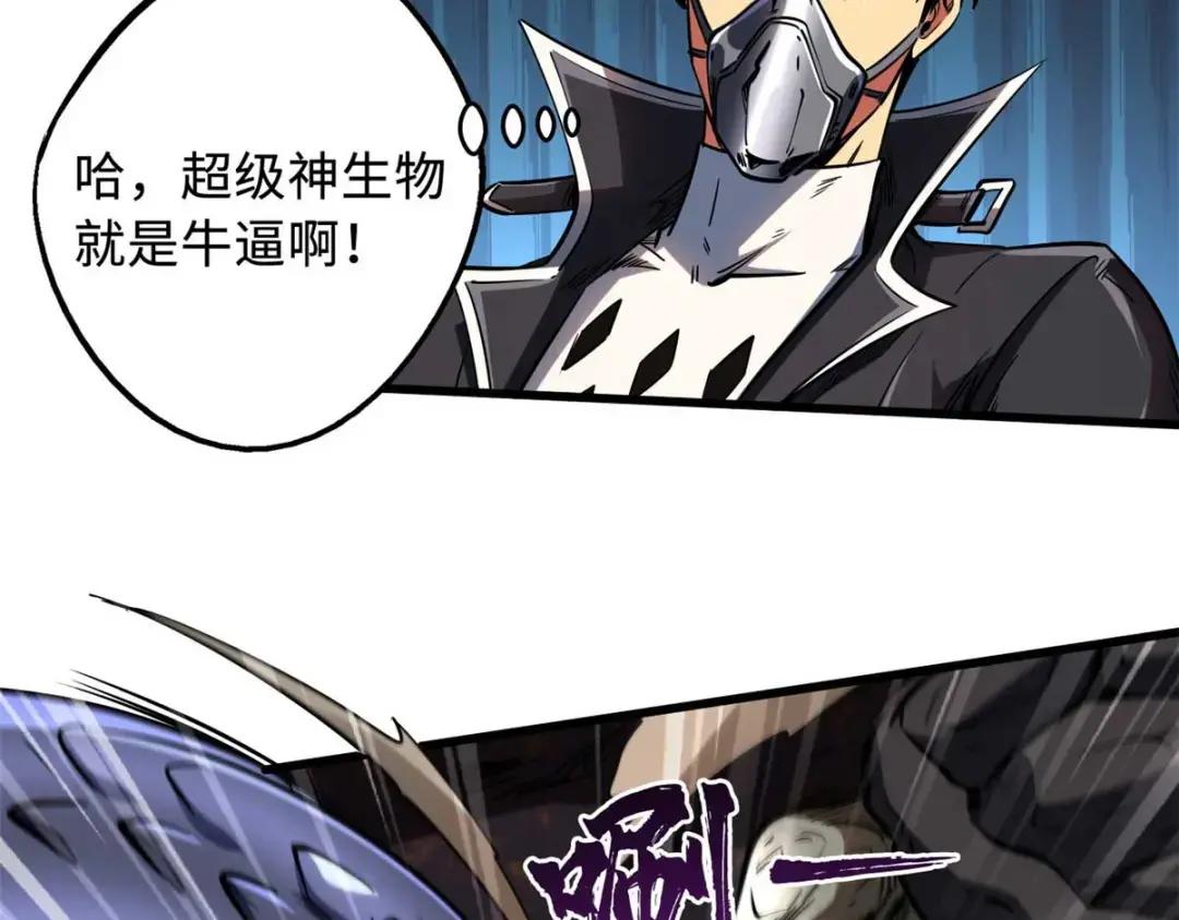 118 超级神兽魂 第58页