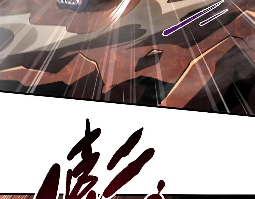 118 超级神兽魂 第61页
