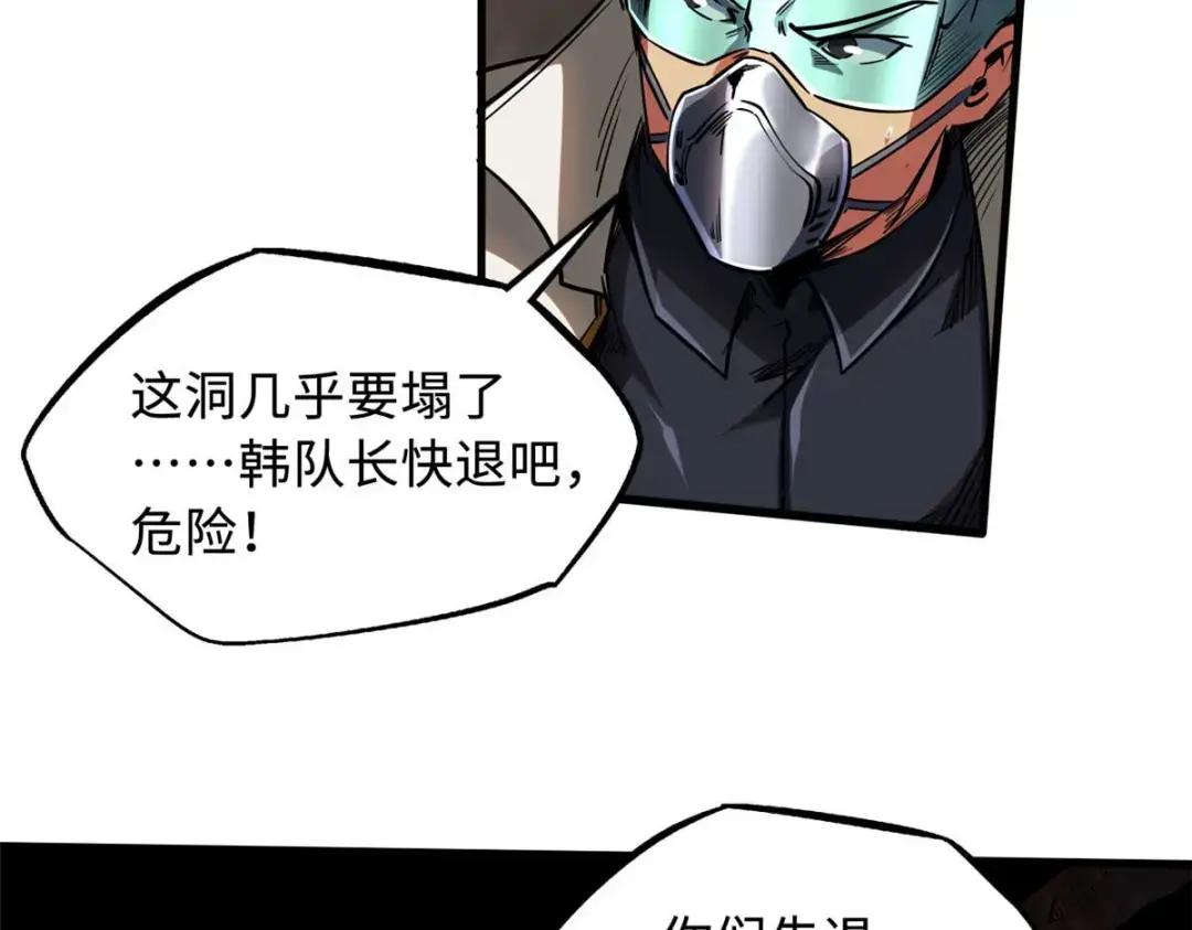 118 超级神兽魂 第70页