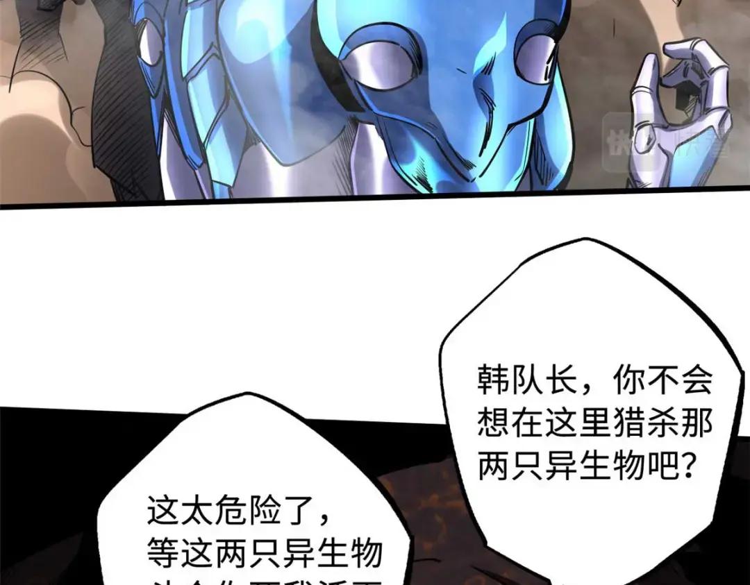 118 超级神兽魂 第73页
