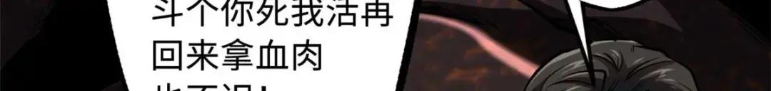 118 超级神兽魂 第74页