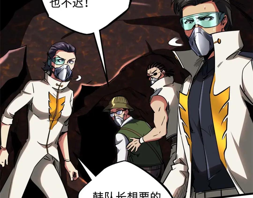 118 超级神兽魂 第75页
