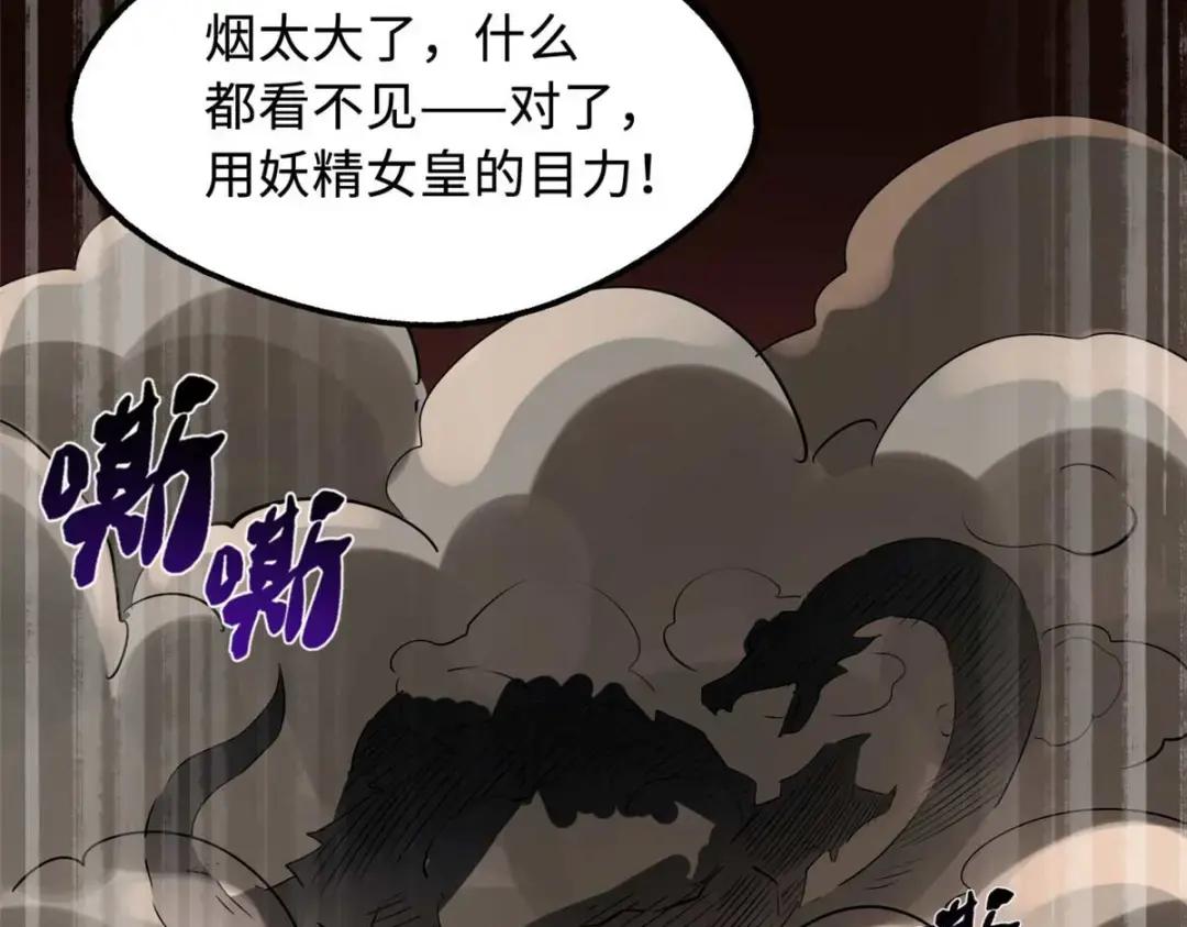 118 超级神兽魂 第78页