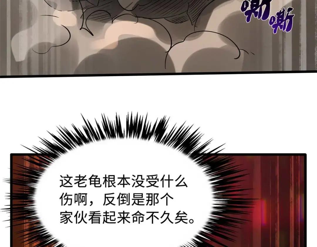 118 超级神兽魂 第79页