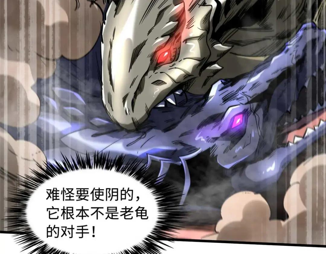 118 超级神兽魂 第85页