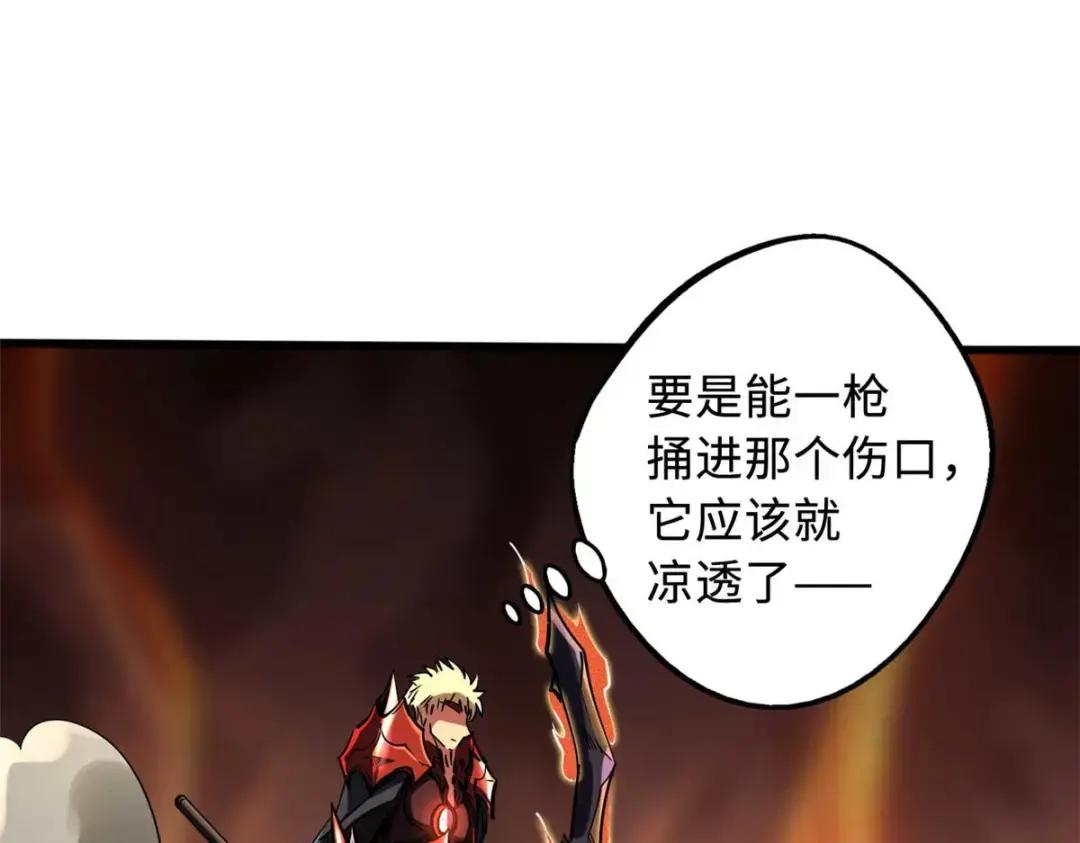 118 超级神兽魂 第87页