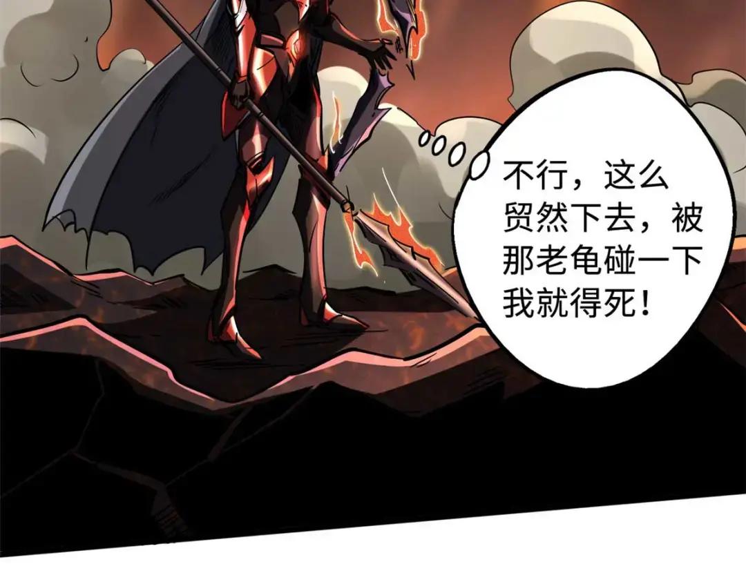 118 超级神兽魂 第88页