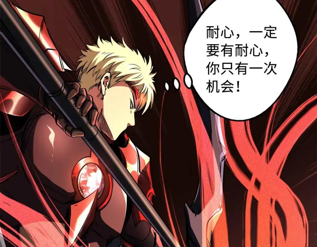 118 超级神兽魂 第90页